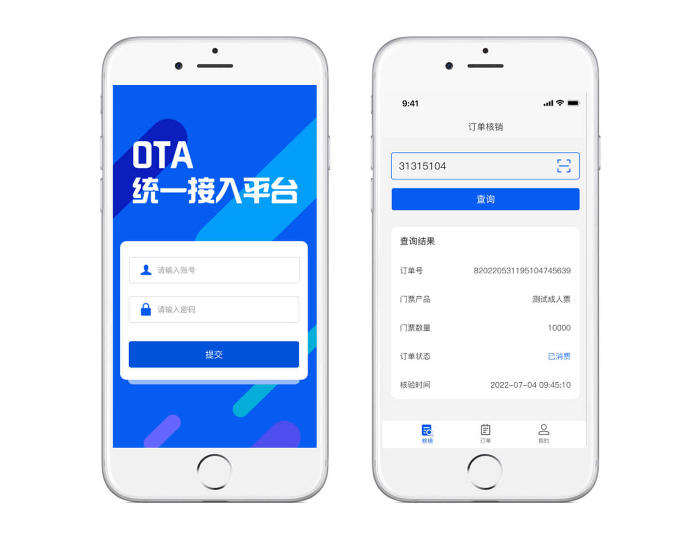 樂奇水上樂園驗票系統